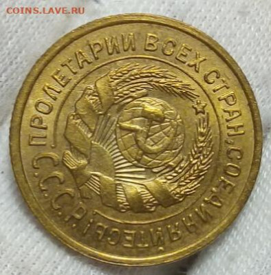2 копейки 1926 unc - IMG_20210207_134825