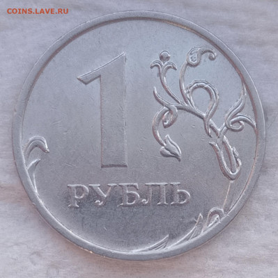 1 рубль 2019м В2 + 3 редких бонуса. до 10.02.21 - IMG_20210207_132318