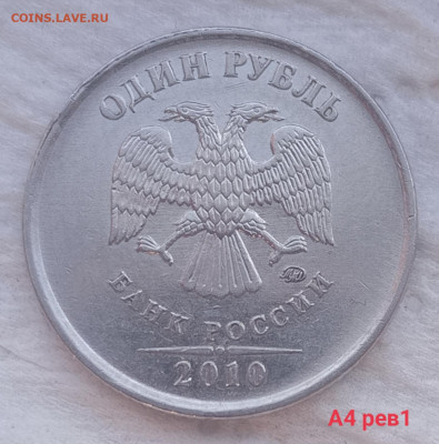 1 рубль 2019м В2 + 3 редких бонуса. до 10.02.21 - IMG_20210207_131903