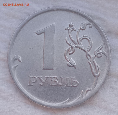 1 рубль 2019м В2 + 3 редких бонуса. до 10.02.21 - IMG_20210207_131933