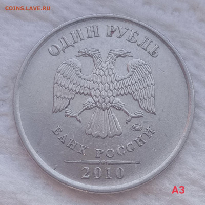 1 рубль 2019м В2 + 3 редких бонуса. до 10.02.21 - IMG_20210207_132025