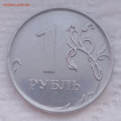 1 рубль 2019м В2 + 3 редких бонуса. до 10.02.21 - IMG_20210207_132508