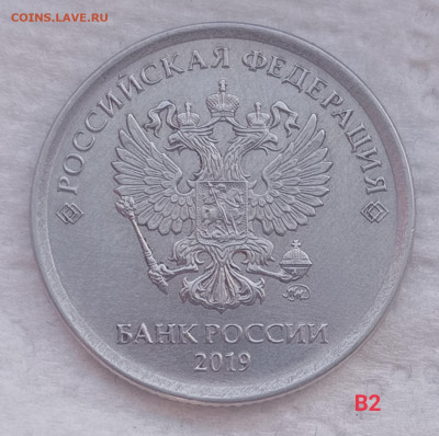 1 рубль 2019м В2 + 3 редких бонуса. до 10.02.21 - IMG_20210207_132417