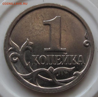 1 копейка 2007 М №2 полный раскол. До 10.02.21 в 22.00 - 040.JPG