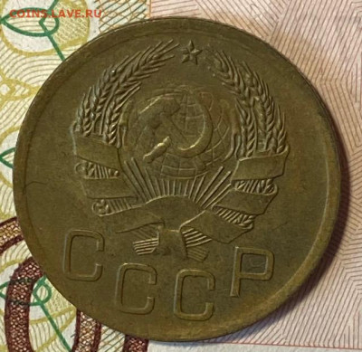 3 копейки 1934.  До 10.02.21 в 22.00 МСК - IMG_0835