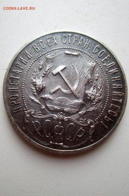 1 рубль 1921 г. 08-02-2021 в 22-00 мск - photoeditorsdk-export(58)