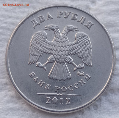 Два полных раскола "листика" на 2 руб 2016, 2012  до 10.02.2 - IMG_20210207_163743