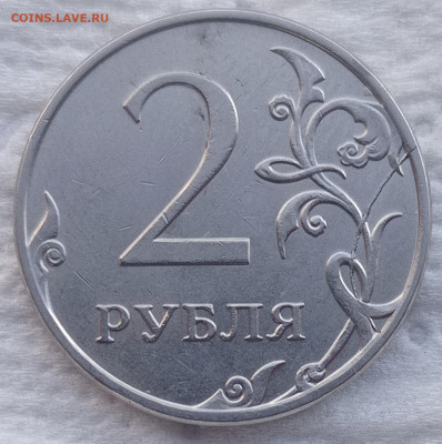 Два полных раскола "листика" на 2 руб 2016, 2012  до 10.02.2 - IMG_20210207_163717