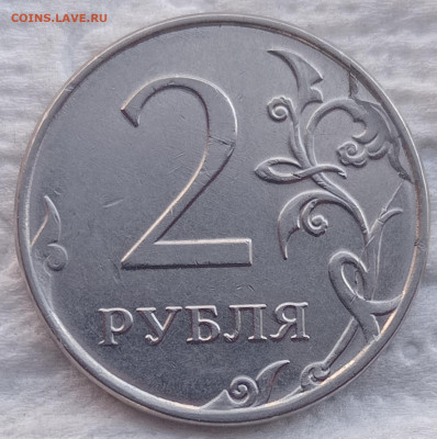 Два полных раскола "листика" на 2 руб 2016, 2012  до 10.02.2 - IMG_20210207_163614