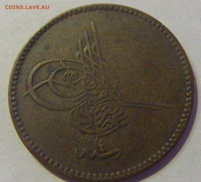5 пара 1864 Турция №1 12.02.2021 22:00 МСК - CIMG2490.JPG