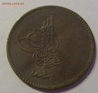 5 пара 1864 Турция №2 (погнута) 12.02.2021 22:00 МСК - CIMG2494.JPG