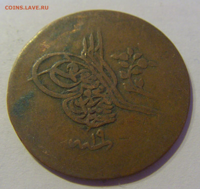 10 пара 1839 Турция №1 12.02.2021 22:00 МСК - CIMG2498.JPG