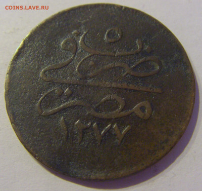 10 пара 1864 Египет №2 (погнута) 12.02.2021 22:00 МСК - CIMG2506.JPG