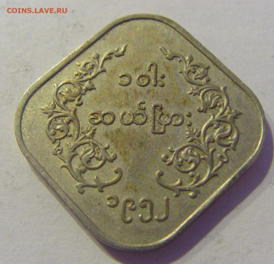 10 пья 1962 Бирма №1 12.02.2021 22:00 МСК - CIMG2522.JPG