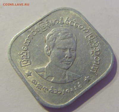 10 пья 1966 Бирма №1 12.02.2021 22:00 МСК - CIMG2527.JPG