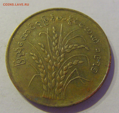 50 пья 1975 Бирма №1 12.02.2021 22:00 МСК - CIMG2532.JPG