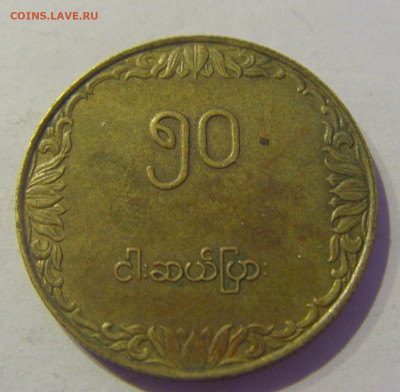50 пья 1975 Бирма №1 12.02.2021 22:00 МСК - CIMG2530.JPG