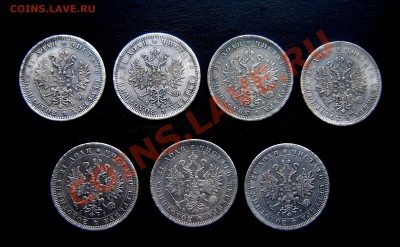 Рубли Александра 2 и Александра3 1879-1885 годов - Изображение 134700