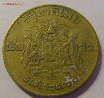 50 сатанг 1957 Таиланд №2 12.02.2021 22:00 МСК - CIMG2578.JPG