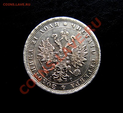 Рубль 1883 год АГ - Изображение 134711