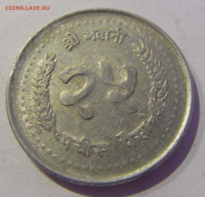 25 пайс 1986 Непал №1 12.02.2021 22:00 МСК - CIMG2618.JPG