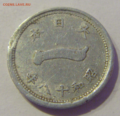 1 сен 1943 Япония №1 12.02.2021 22:00 МСК - CIMG2630.JPG