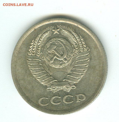20 копеек 1980 года Ф-138 до 11.02.21г 22-00мск - 20к1