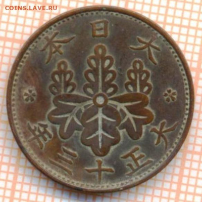 Япония 1 сен 1924 г., до 13.02.2021 г. 22.00 по Москве - Япония 1 сен 1924 2703