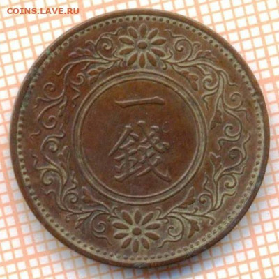 Япония 1 сен 1924 г., до 13.02.2021 г. 22.00 по Москве - Япония 1 сен 1924 2703а