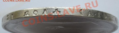 1р.1897г. на 10р. ЯН АО - IMG_7584