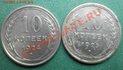 2,3,5копеек ссср 12шт до 7.10.2011г в 22.00мск. - PA050536.JPG