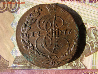 5 копеек 1776 ЕМ. До 11.02.2021 - 1 - копия.JPG