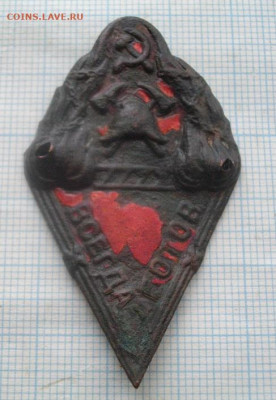 ЗНАК ПОЖАРНИКА 30-40Г.до 13.02.21.в 22.00мск - IMGP5496.JPG
