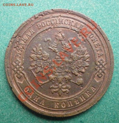 Неплохие 2копейки Н2.до 7.10.2011г в 22.00мск. - PA050539.JPG
