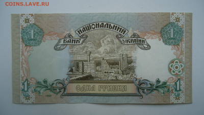УКРАИНА 1 ГРИВНА 1994 ЮЩЕНКО АUNC - DSC09128.JPG