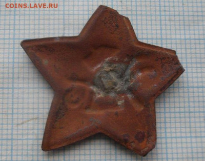ЗНАК ЗВЁЗДА ПЛУГ И МОЛОТ.до 13.02.21.в 22.00мск - IMGP5501.JPG