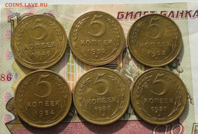 5 коп 1946 - 57 года 6 монет с остатками блеска. До 9.021. - DSC03495.JPG