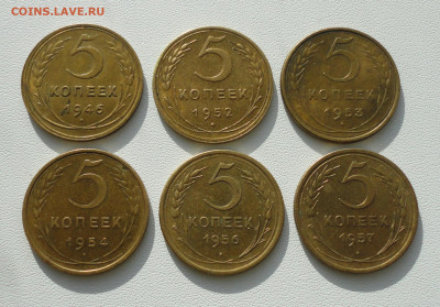 5 коп 1946 - 57 года 6 монет с остатками блеска. До 9.021. - DSC03484.JPG