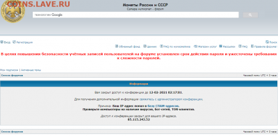Тех. проблемы в работе форума - Снимок2.PNG