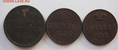 медь Н 1 3шт.  до 11.02.21 - Безымянный