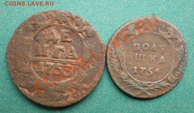 4монетки.до 7.10.2011г в 22.00мск. - PA050540.JPG