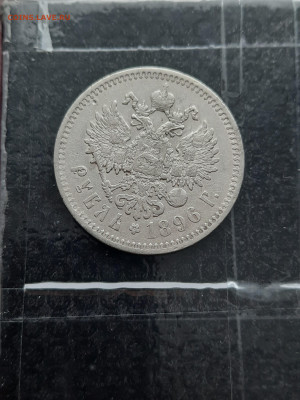 1 р. 1896 г. до 13.02. - 3.2.9