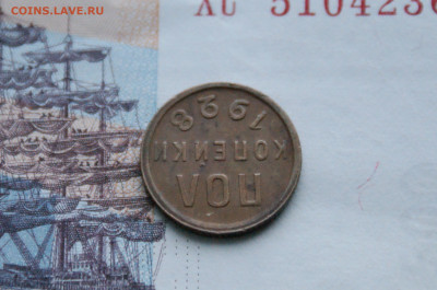 2 коп. (полкопейки) 1928 г. до 13.02 - 5.4.JPG