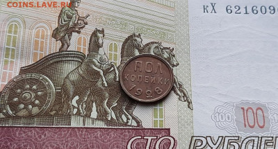 2 коп. (полкопейки) 1928 г. до 13.02 - 5.4.5