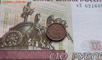 2 коп. (полкопейки) 1928 г. до 13.02 - 5.4.4