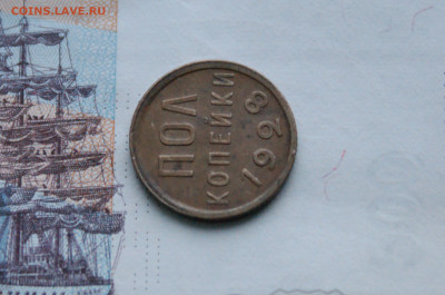2 коп. (полкопейки) 1928 г. до 13.02 - 5.3.JPG