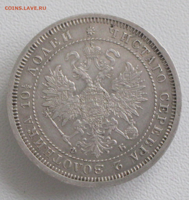 Полтина 1860. Оценка - полтина1860-2