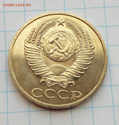 50 копеек 1984 Яркий UNC до 11.02.2021 - IMG_20210207_130341