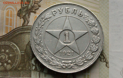 1 р. 1921 г. до 13.02 - 8.5.JPG