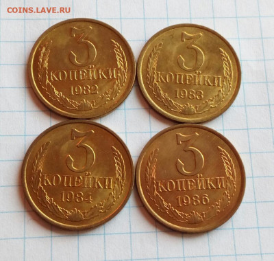 3 копейки 1982,83,84,86 яркий UNC до 11.02.21 - IMG_20210207_125650